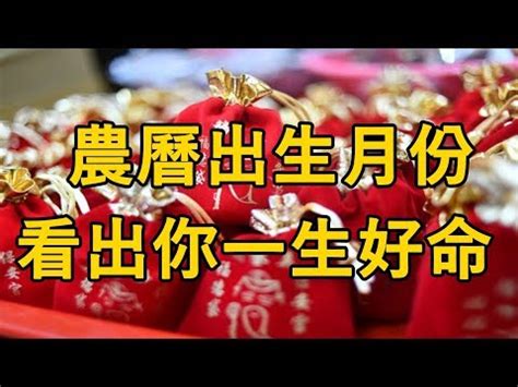 閏八月出生的人|傳世歌訣：農曆閏八月出生人的命運簡評